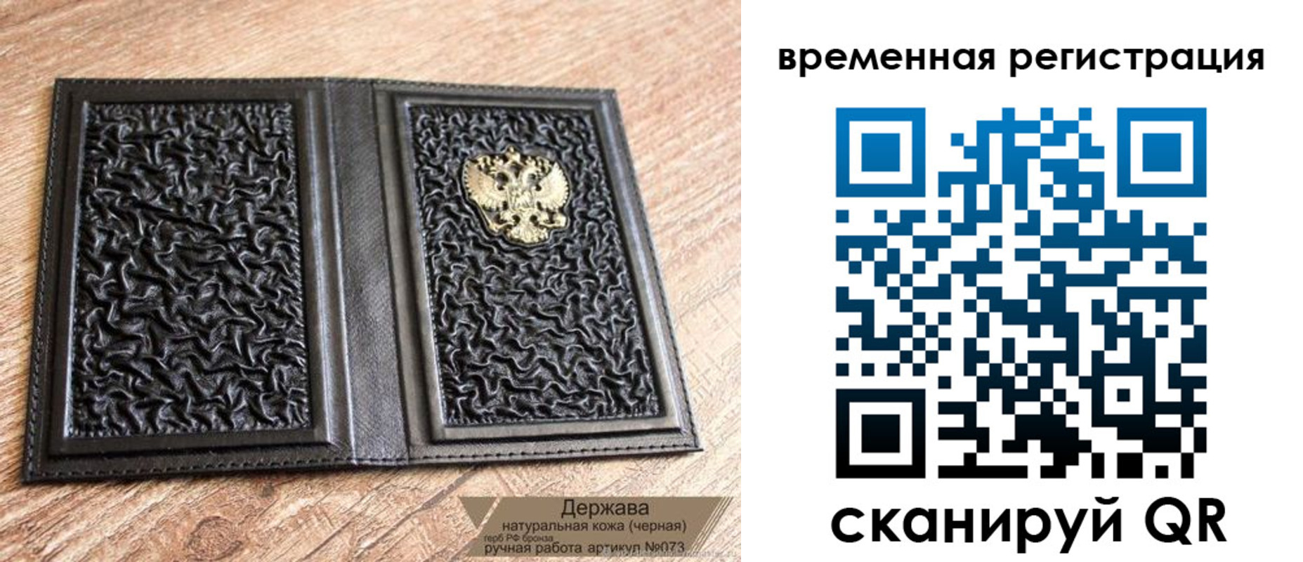 временная регистрация в Дедовске