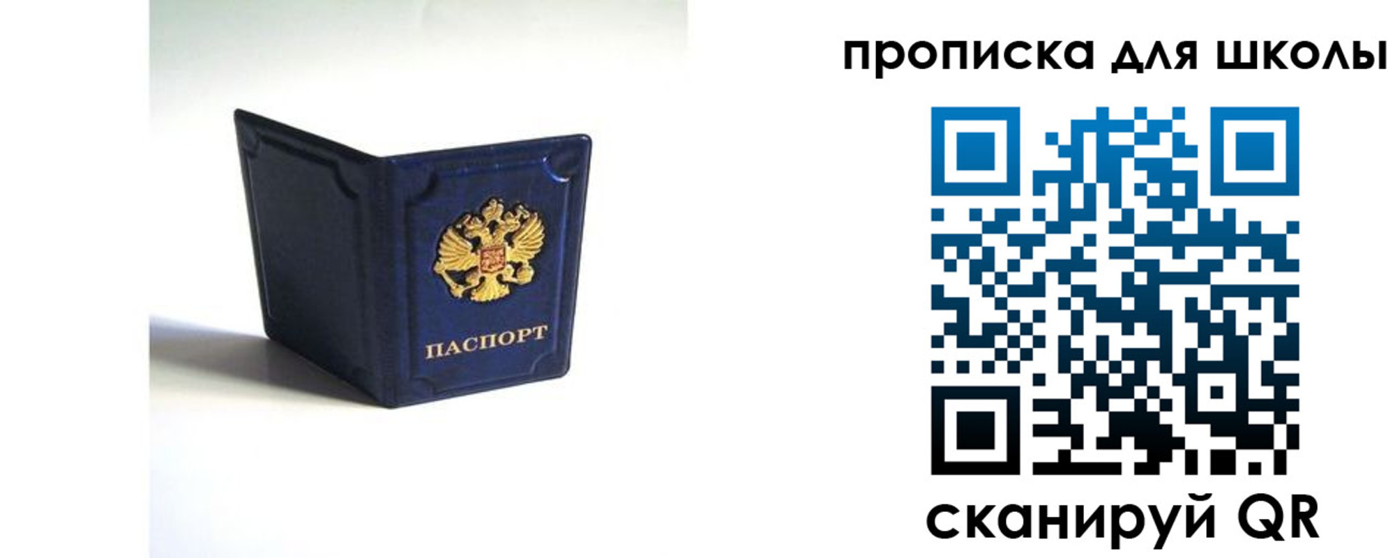 временная регистрация для всех в Дедовске