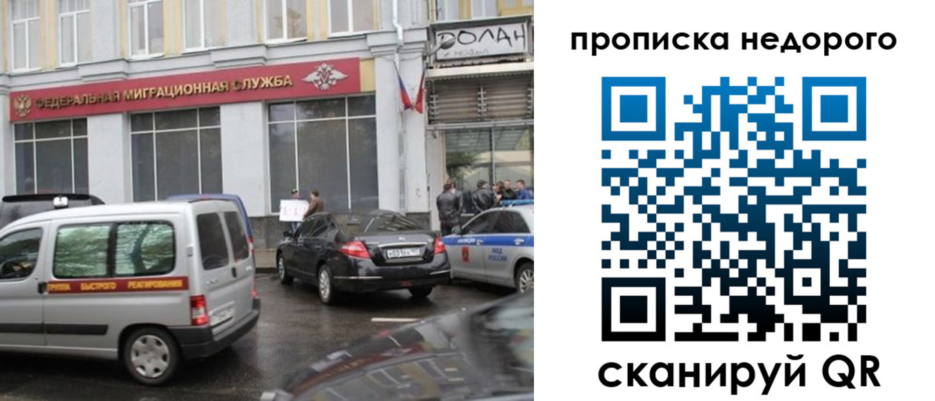 временная регистрация для всех в Дедовске