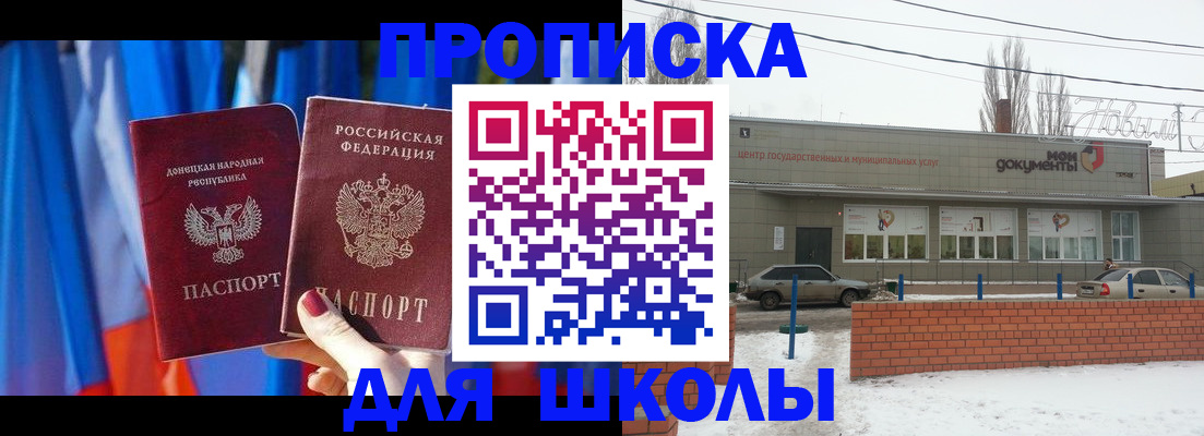 прописка поиск в Дедовске