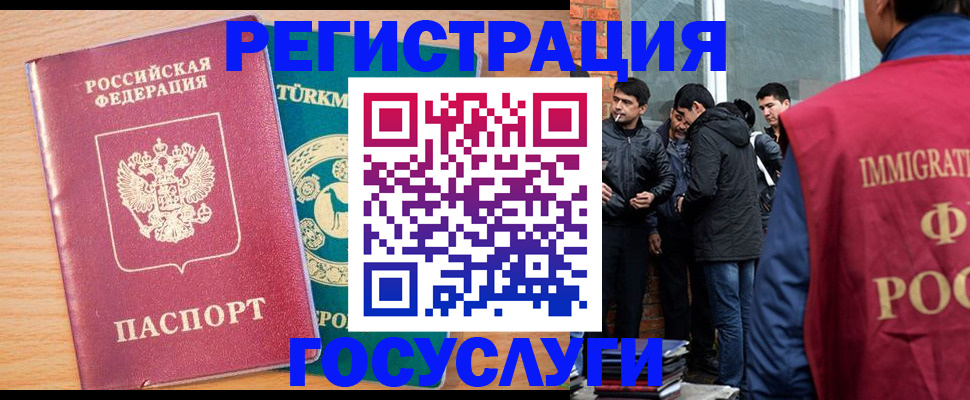 прописка штамп в Дедовске