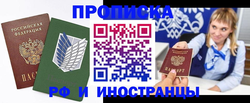 временная регистрация гарантия в Дедовске