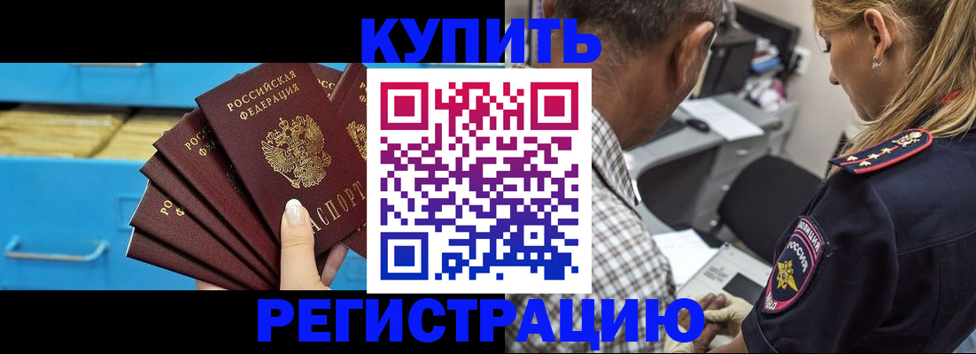 прописка для военкомата в Дедовске