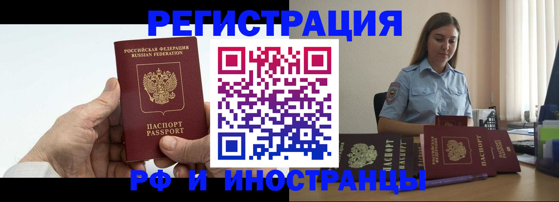 прописка от собственника в Дедовске