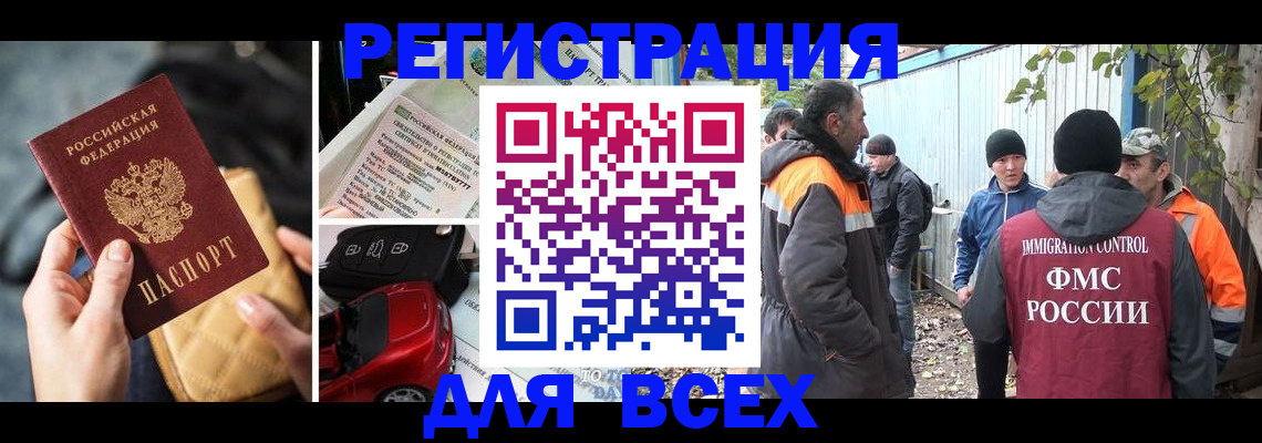 прописка для военкомата в Дедовске